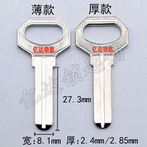  (B146)Lengthen 2 5 computer mid-slot key embryo Lengthen mid-slot key embryo key material
