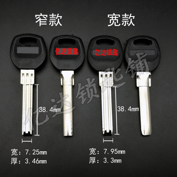 (D004) glue double sink treasure Baoli atomic key embryo double row Baoyuan key blank manufacturer