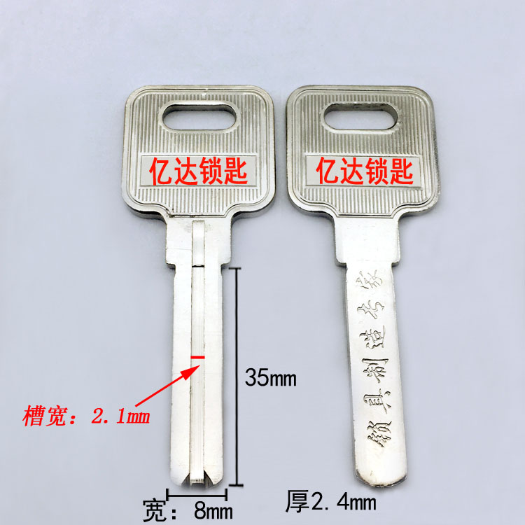 (E119) 2 4 thick supermoon single blade superC key embryo supermoon single-sided blade superC internal milling key blank-Taobao