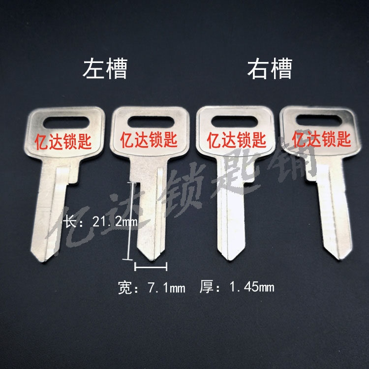 (A026) special promotion suitable for heaven key embryobike civilian horizontal I open teeth key blank-Taobao