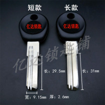 (C024)Hot-selling rubber handle No 8 long and short cloth Yang key embryo single line cloth yang with key blank