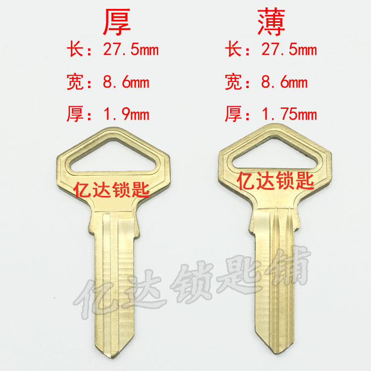 (A037)Hot sale Suitable for thick and medium precision key embryo locksmith with key consumables old-fashioned wooden door
