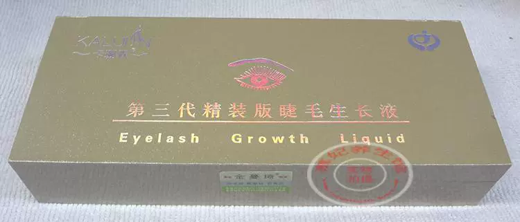 Ka Yulin thế hệ thứ ba bìa cứng phiên bản của lông mi tăng trưởng lỏng lông mi tăng trưởng lỏng mascara an ninh chính hãng mascara monaliza