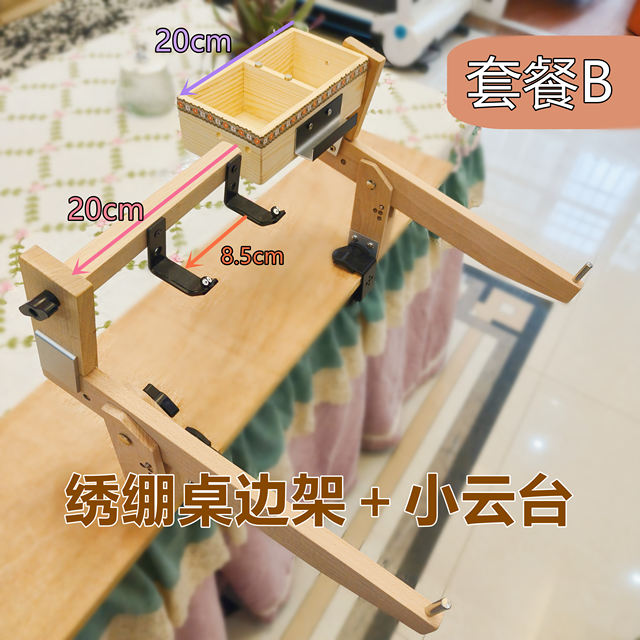Hualin Jun's original cross-stitch tableside rack ພັນປີ embroidery ໄມ້ stretcher v stretcher q stretch embroidery stretcher rack embroidery rack stretcher bag