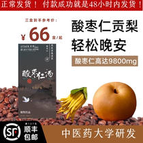 Drink before going to bed) Ancient prescription says jujube kernel puree) No added sucrose easy to have a good night stay up late and calm down your mood