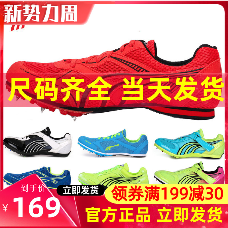 New Dowey nail shoes men and women short running nail shoes for long running track and field competitions training sports exam shoes PD2302