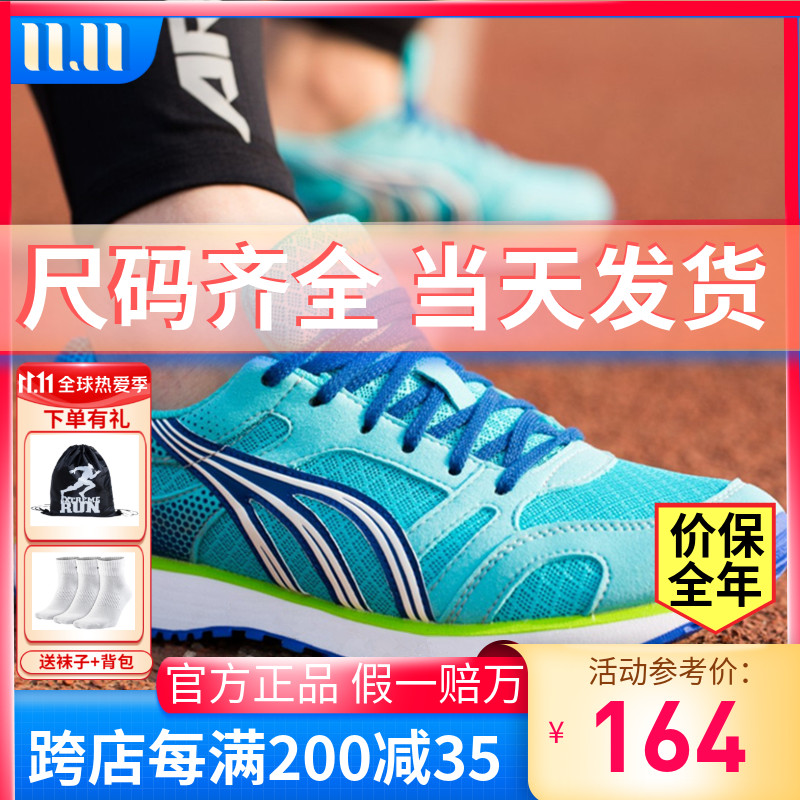 Doway running shoes men and women professional sports examination track and field training marathon long jump running shoes sports shoes MR3609