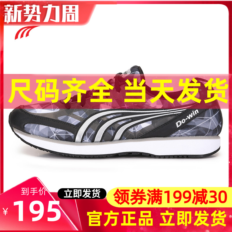 Multiway Running Shoes Men And Women Marathon Running Shoes Race Shock Absorbing Sports Exam Competition Training Sneakers MR3610