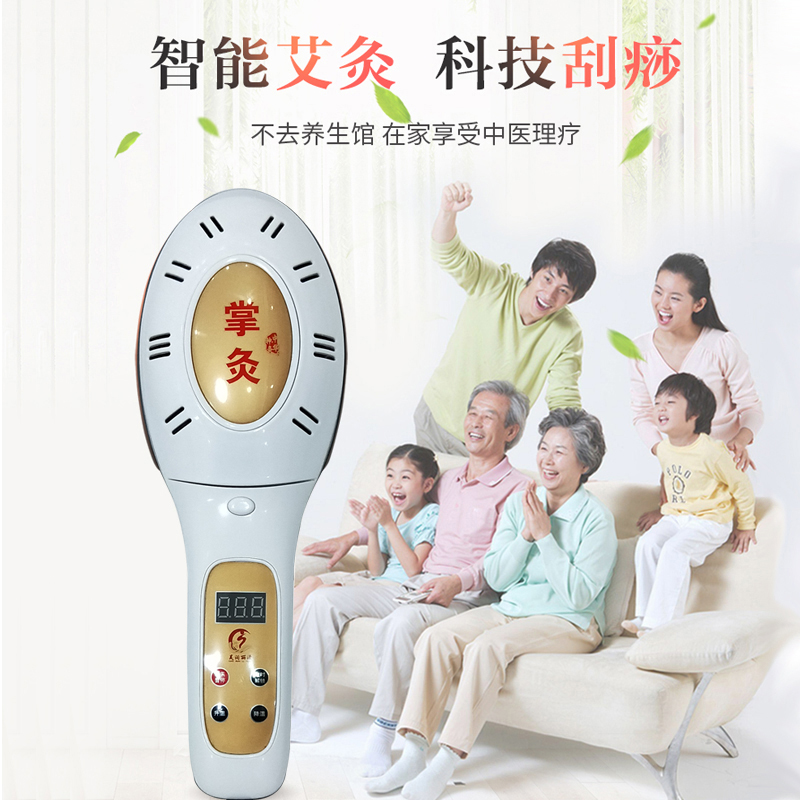 Chinese God Moxibustion Palm Moxibustion Instrument Home Smoke-free Moxibustion Physiotherapy Moxibustion Brush moxibustion instrument to swipe the infinite card