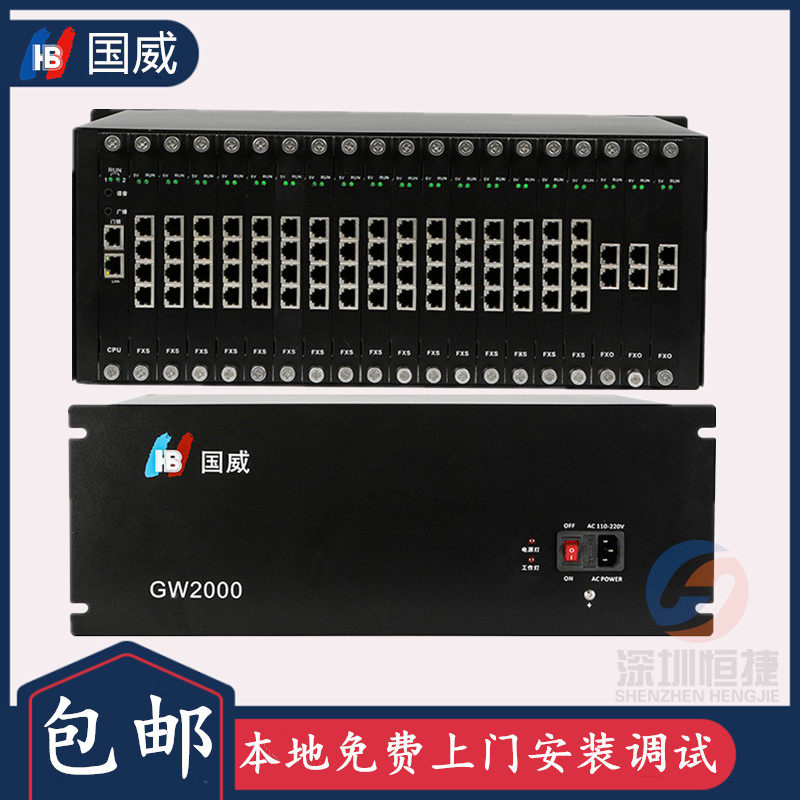 Guowei GW2000 digital program-controlled phone switch 8 16 in 144160192208240256 out
