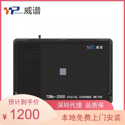 Weige digital telephone exchange 4 8 outside line in 48 40 32 24 16 extension call recording 2000F