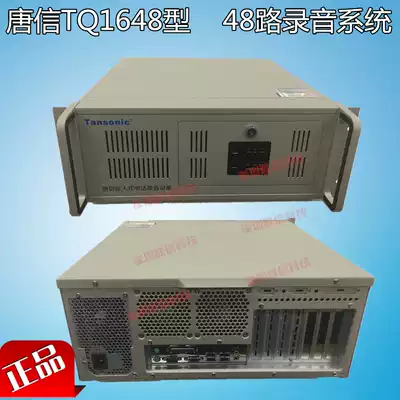 toyson furnishing telephone recording system 4U recording box TQ1648 TQ1664 TQ1680 48 64 80 road toyson furnishing
