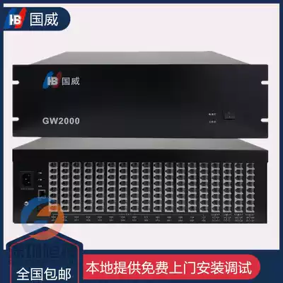 Guowei GW2000-1 Program-controlled telephone switch 8 16 in 72 80 96 104 112 120 128 out