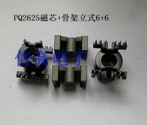 PQ2625 transformer core skeleton vertical 6 6 pins 10 sets 1 pack