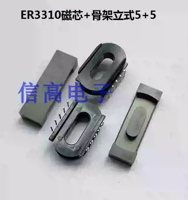 Transformer ER3310EC3310 magnetic core plus ER3310 skeleton vertical 5 5 5-pin set of 10 sets 1 pack