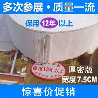 băng móc Curtain có chiều rộng 7,5 cm bông cao phần web vải của kem chống nắng hiệu quả mã hóa dày - Phụ kiện rèm cửa móc treo rèm cửa sổ