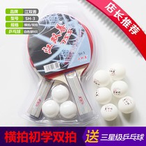 Table tennis racket beginner set Two sets of double shot beginner training horizontal shot practice Long handle rubber to send three stars ball