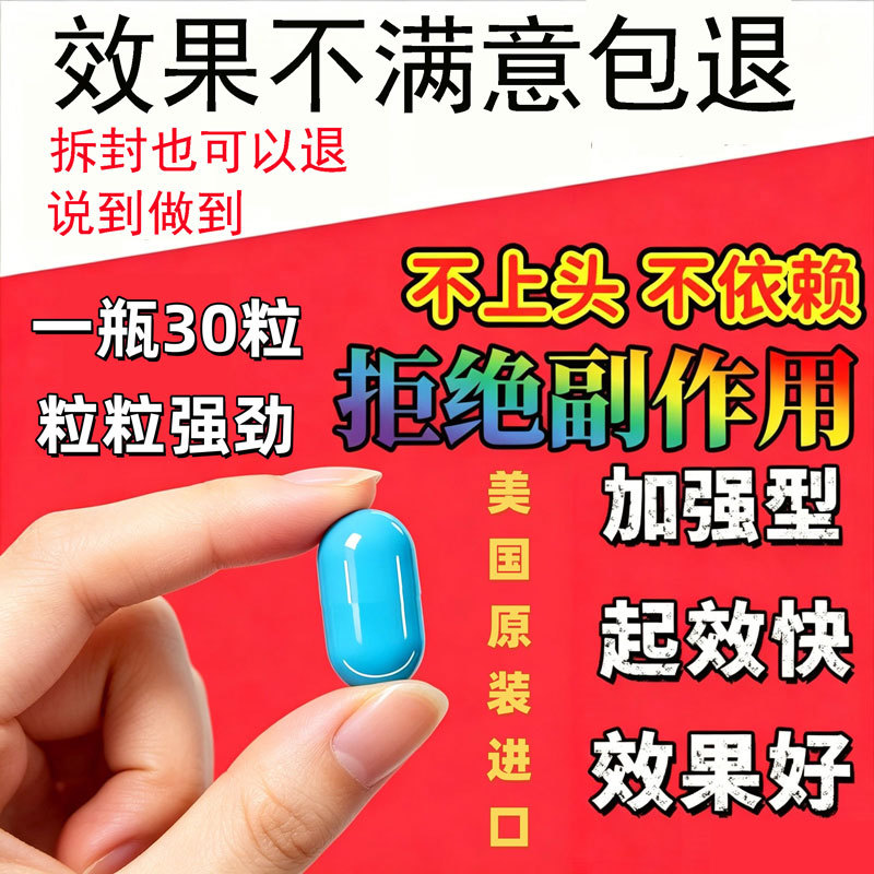 Original Import】Enhanced Version for Urgent Use in Sexual Situations, Specifically for Men, American Sexual Health Supplement to Quickly Enhance Male Sexual Function Original Import】Enhanced Version for Urgent Use in Sexual Situations, Specifically for Men, American Sexual Health Supplement to Quickly Enhance Male Sexual Function