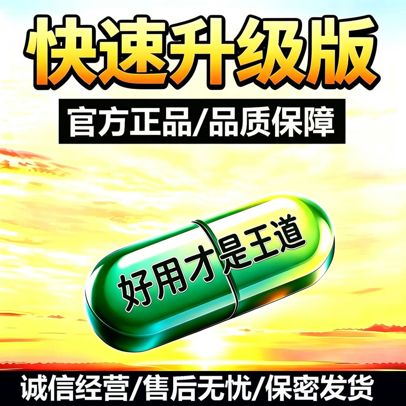 Original Genuine Product with Upgraded Powerful Effects for Men's Sexual Function, Adult Pleasure Enhancer, Quick-Use for Men's Sexual Health