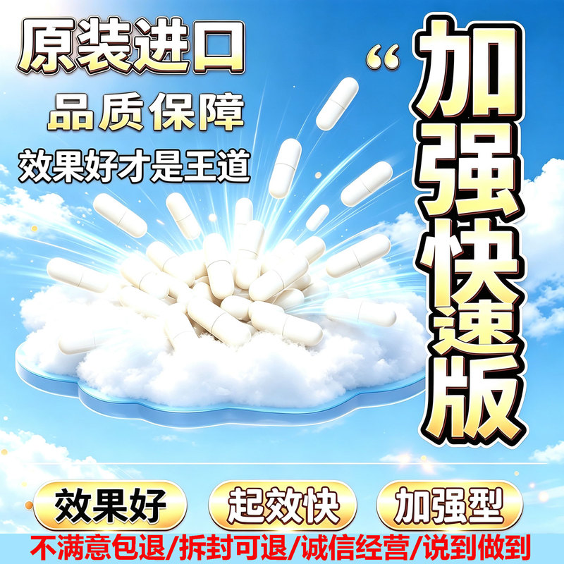 Original Import】Quickly Enhanced Version for Adult Sexual Activities, Specifically for Men, for Urgent Sexual Function Enhancement Original Import】Quickly Enhanced Version for Adult Sexual Activities, Specifically for Men, for Urgent Sexual Function Enhancement