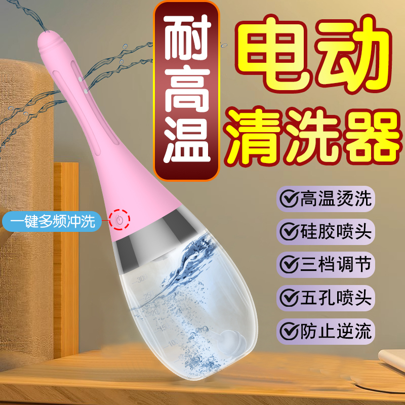 High-Temperature Resistant Fully Automatic Electric Vaginal Irrigator, Large-Capacity Private Parts Cleaner for Pregnant Women, Postpartum Care Tool
