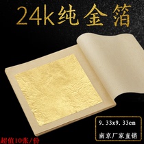 Art painting students Chinese painting real gold foil 24K pure gold foil fine brushwork art painting gold foil 10 price