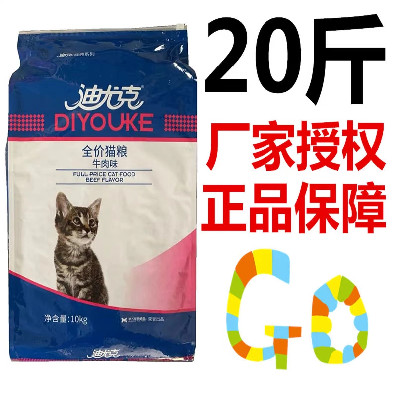 Tự làm cho mèo thức ăn 10kg Thịt bò tươi Hương vị Con rối đi lạc Mèo trưởng thành Mèo con Mèo con đủ tiêu chuẩn 20kg - Cat Staples