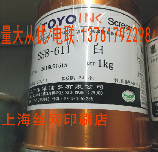 TOYO Dongyang Silk Printing Ink SS8-611 White PVC ABS PC ABS PC Acrylic Ink Plastic Ink