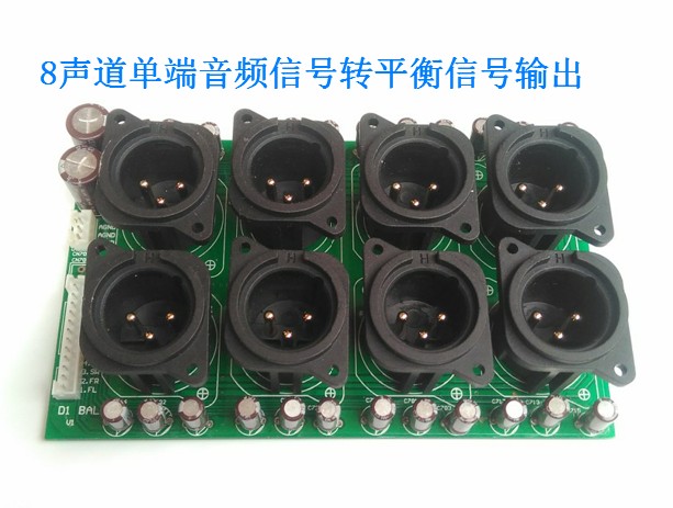 7 1 channel 8 channel single - end audio signal turns balance mutter output board
