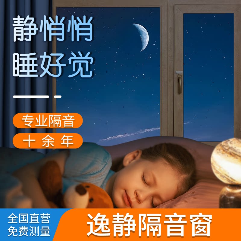 Guangdong Comfort Soundproofing Windows Facing Street Retrofitting Bedroom Silent Soundproofing Glass Custom Road Noise Comfort Acoustic-Taobao