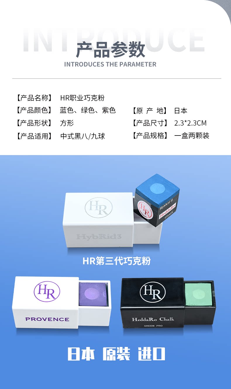 Мел для кия 日本hr三代巧克粉职业中式斯诺克黑8枪粉台球杆干性擦粉用品油性