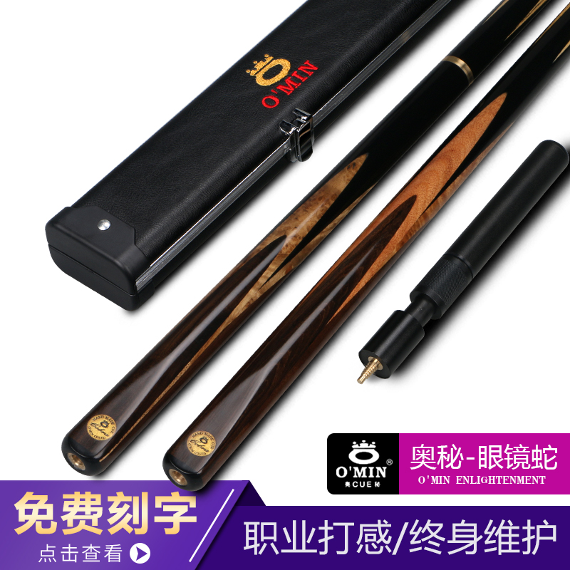 Omin Mystery Cobra Pool Clubs Small Head Snooker Black 8 Clubs Chinese Black Eight Hockles Bocks Set