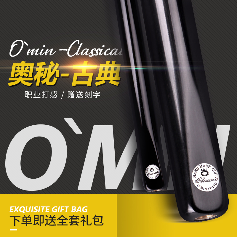 Omin Mystery Classical Billiards Cluster Black 8 British Snooker Club Chinese Black Eight Ball Club