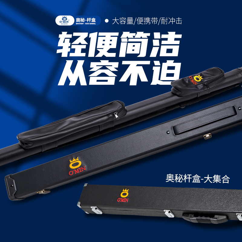 Billiard Cue ROD BARREL O RECIPES 3 4 POLES BARREL ROD BAG ROD BAG SNOOZE PASS ROD BILLIARD CUE BOX ROD CASE ROD BOX SUPPLIES ACCESSORIES-Taobao