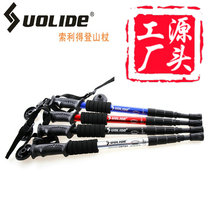 Outdoor telescopic climbing stick aluminum alloy walking stick old mans cane walking stick straight handle T-handle curved handle