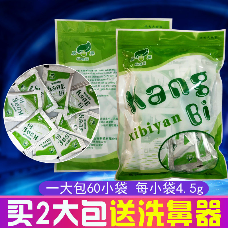 Healthy Nasal Wash Nasal Wash Salt Free Neti Pot Buy 5 Get 1 Free Nasal Rinse Yoga Neti Pot Anti-Smog Dust