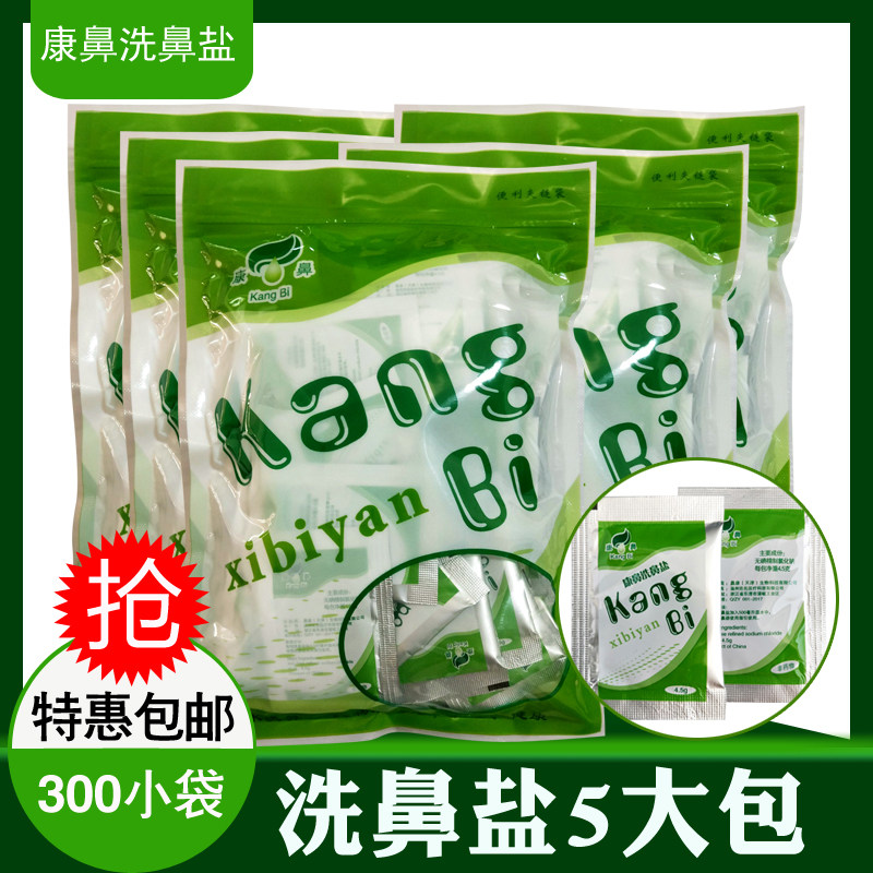 Con Nose Rinting Salt without Rhinoplasser Wash Nose Pot 300 Bag 5 large bag nasal flushing with anti-fog haze