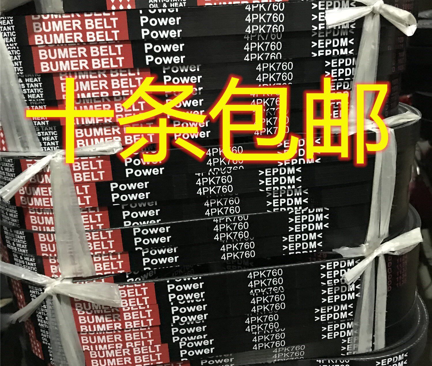 Micro-vehicle generator belt air conditioning belt 4PK750 4PK790 4PK790 4PK810 4PK810 4PK870