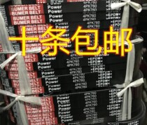 Wuling Light Rongguang Rongguang Generator Air Conditioning Belt 4PK760 4PK840 4PK850 4PK892 88 90