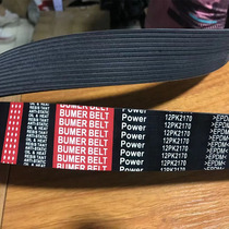 High-quality belt 9PK2295 9PK2338 12PK2170 14PK1104 EPDM quality assurance 100000km