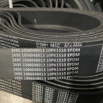 High-quality belt 1005586634612640060087 1005544060 for a high quality strap