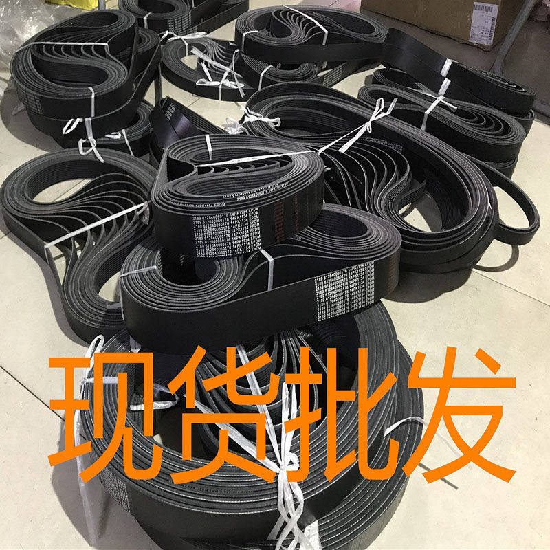 Loader belt 8 PK925 950 851 890 1350 10 PK1334 1313 1328