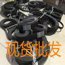 Loader belt 8 PK925 950 851 890 1350 10 PK1334 1313 1328