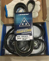 Samsung Kaiyue 1 6 Lefeng 1 4 Le Chi 1 6 timing generator belt 127XR25 6PK1875