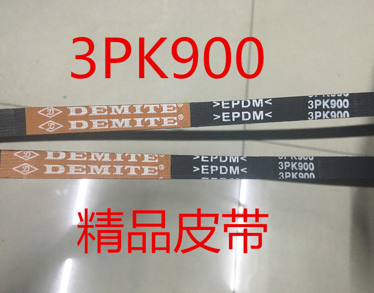 Suitable for hippocampus M3 2 Cupid 1 5 generator air conditioning booster belt 5PK1253 3PK890 900