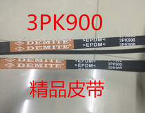 For hippocampal M3 2 Cupid 1 5 generator air conditioning power belt 5PK1253 3 PK890 900