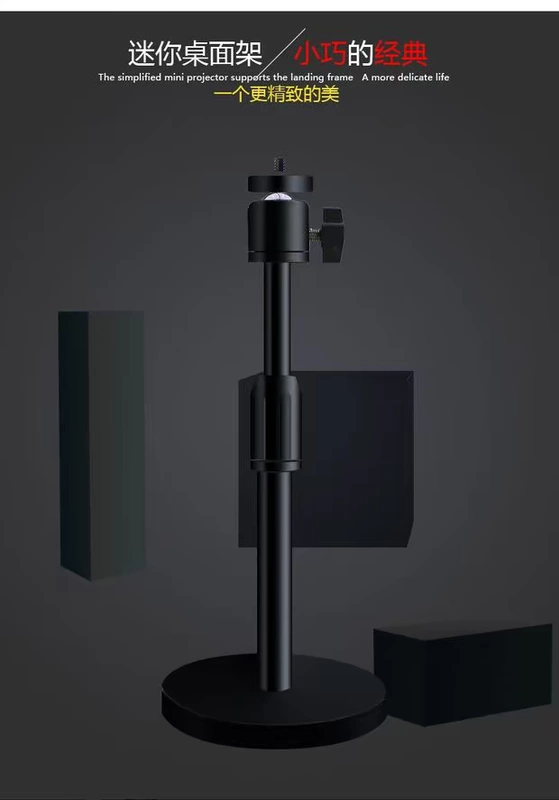 Micro Projector Desktop Stand Stand Stand Universal Rice Z4X H1s Z5 C6 Kính thiên văn di động - Phụ kiện máy chiếu