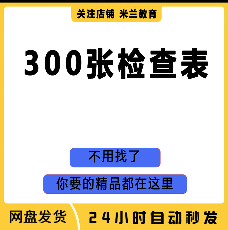 300 Inspection Forms to Identify Safety Hazards in Equipment and Facilities, Production and Fire Safety Workshop Data