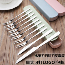 Fruit fork stainless steel moon cake knife fork cake fork 8 1 knife box set