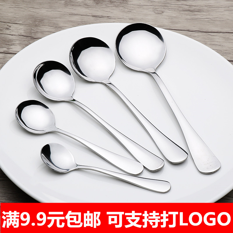 Spoon Stainless Steel Thickened Western Meal Spoon Round Spoon Soup Spoon Tablespoon Coffee Spoon Tablespoon Spoonful Spoon Stir Spoon